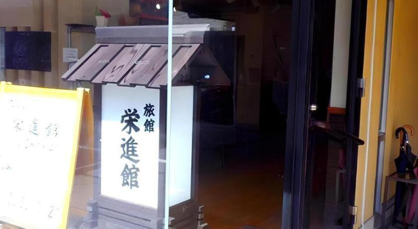 Eishinkan Hotel Tokio Buitenkant foto